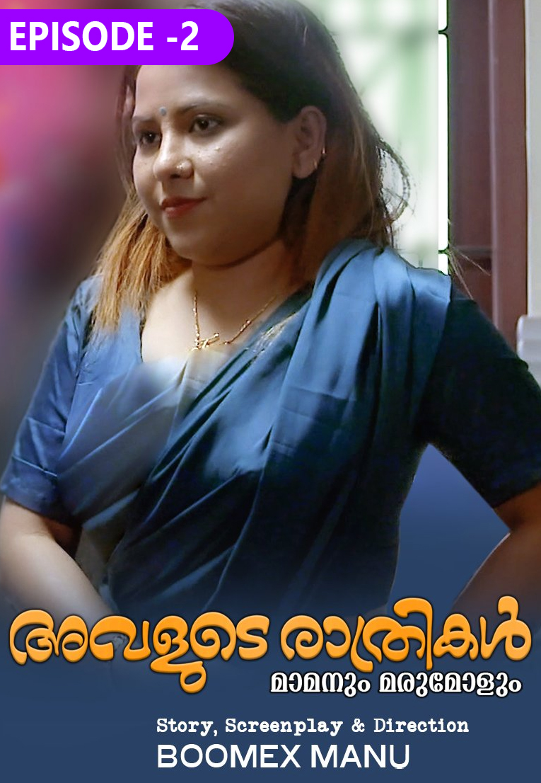 Avalude Rathrikal 2